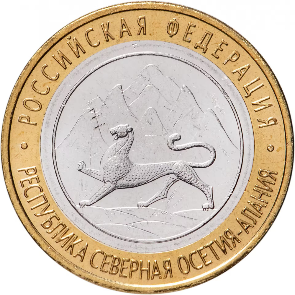 Russia, 10 Rubles 2013 SPMD "Republic of North Ossetia–Alania (Russian Federation)", UNC