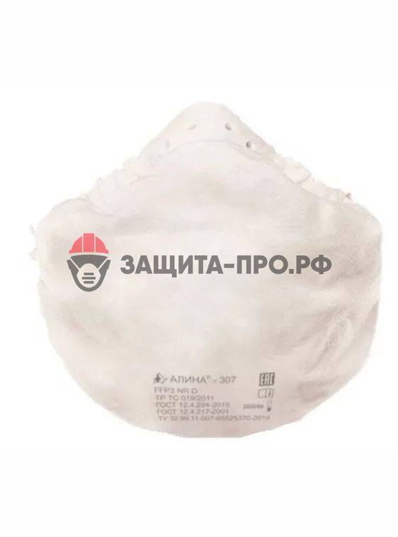 Респиратор АЛИНА 307, FFP3, без клапана выдоха