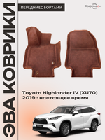 Передние автомобильные коврики ЭВА с бортами для Toyota Highlander IV (XU70) 19-26г.
