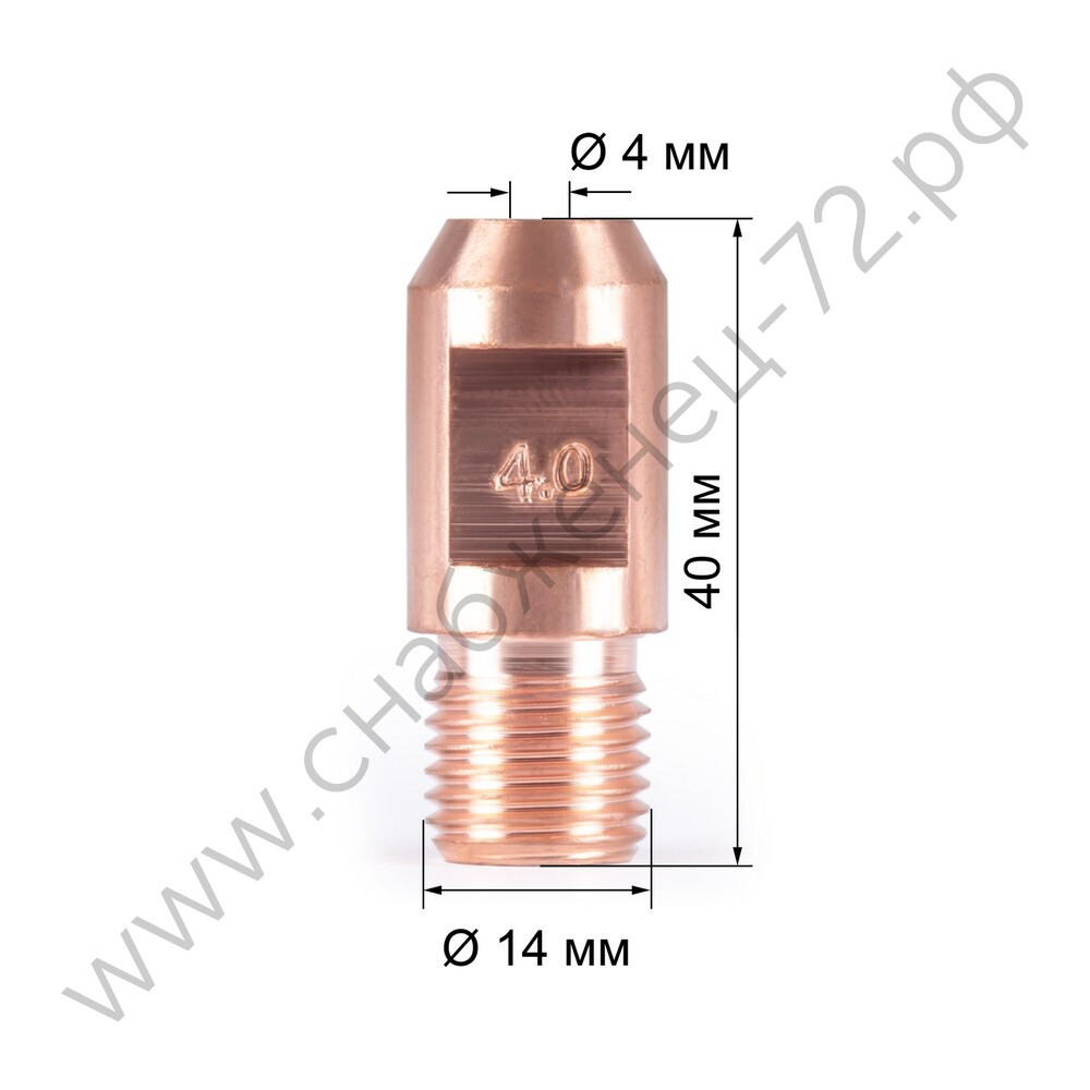 Наконечник сварочный 4.0мм (INVERSAW)