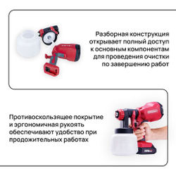 WORCRAFT Краскопульт электрический аккумуляторный для компрессора, распылитель садовый, 20 V, 250 Вт, 1000мл, 70 DIN( Без АКБ и СЗУ)