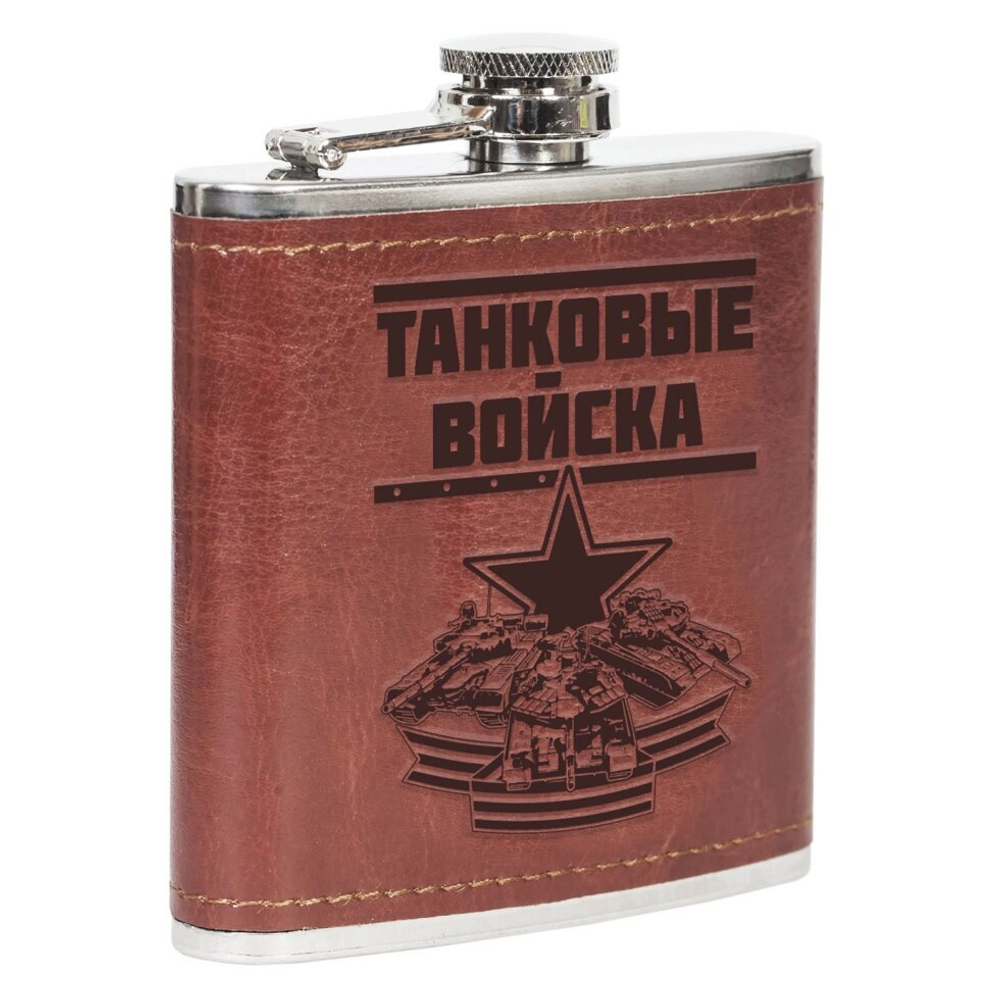 Фляжка "Танковые войска"