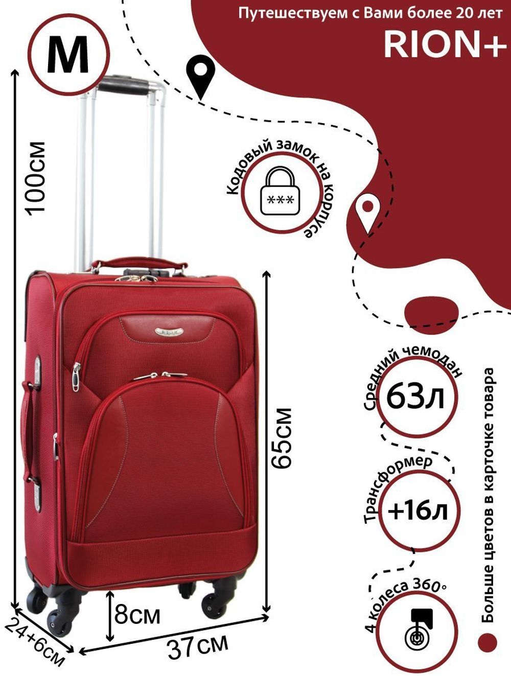 Чемодан 427-4