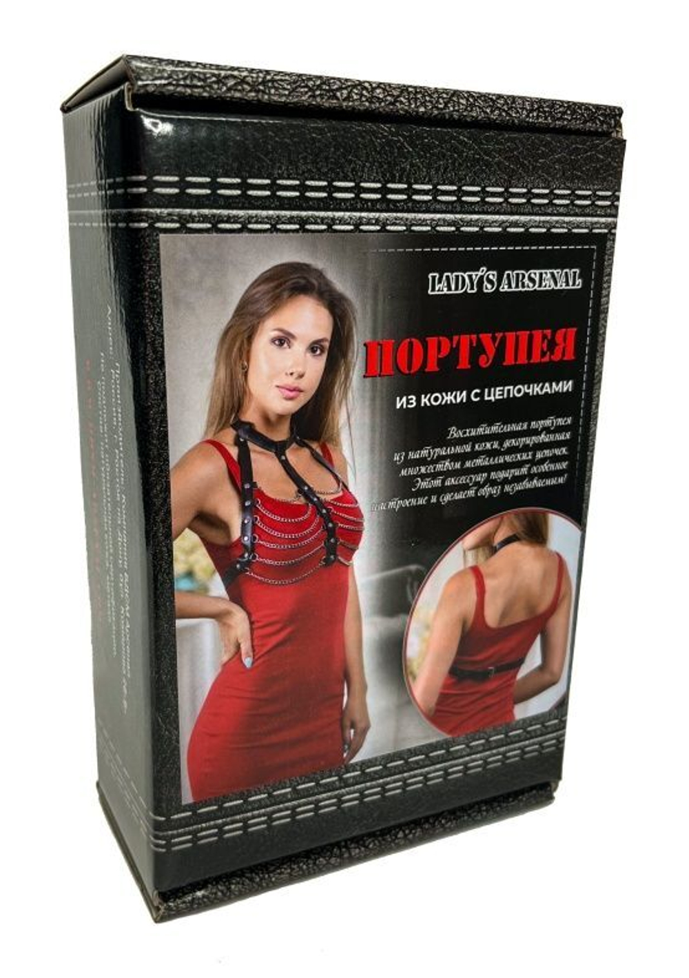 Кожаная портупея с цепями (Размер: S-M) (Цвет: черный)