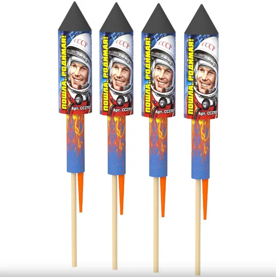 Пошла , родимая СС2701