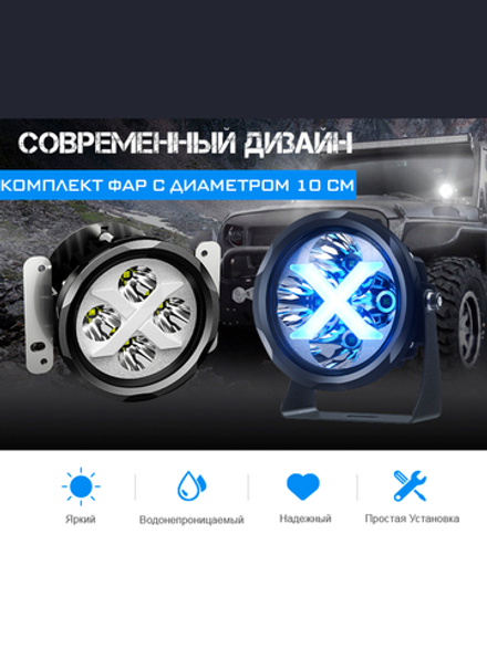 Комплект фар Aurora дальний белый свет с RGB подсветкой