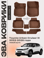 Автомобильные коврики ЭВА с бортами для Toyota Urban Cruiser III (22-26г.) левый руль