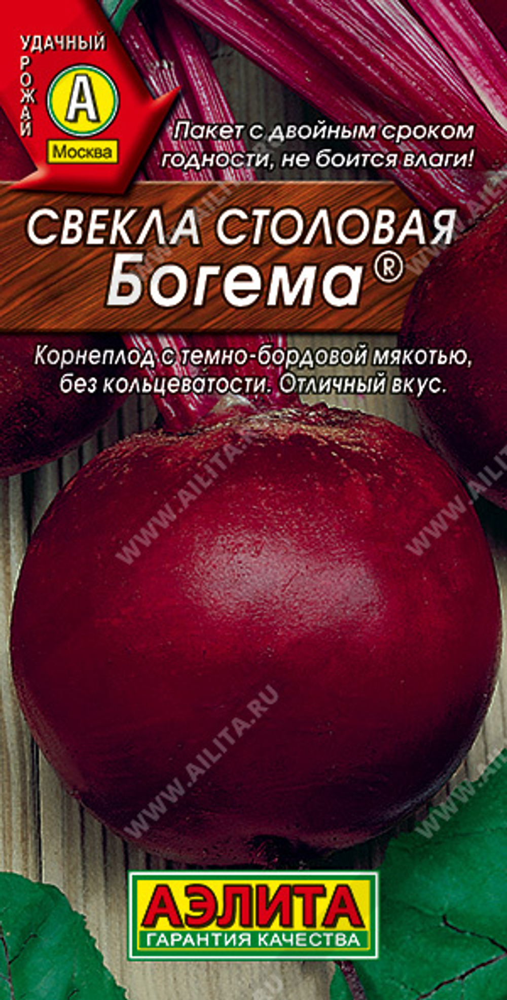 Свекла столовая Богема ®