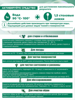 Кислородный отбеливатель "Belkin" 1кг