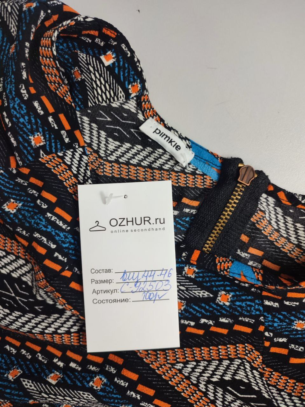 Джемпер Pimkie интересный 44-46 размер