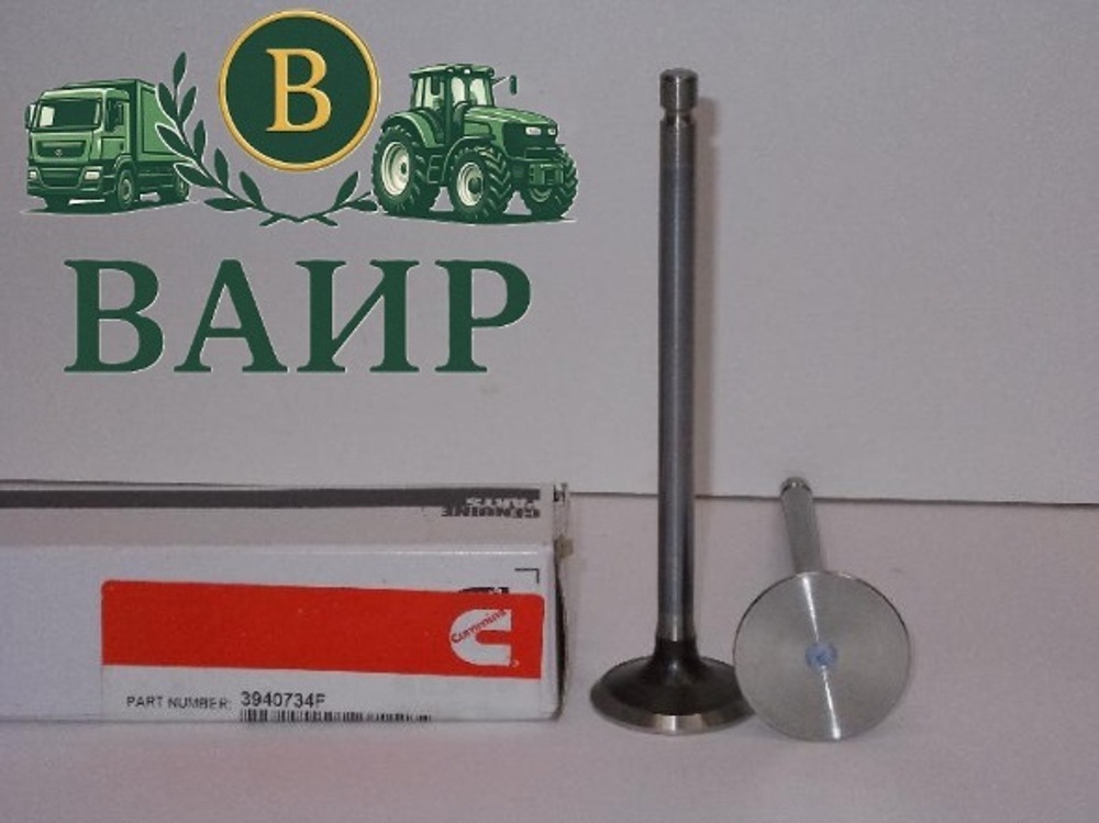 Клапан выпускной 4ISBе 4.5L (малый), арт. 3940734 / 3802967 (уп.=12шт.)