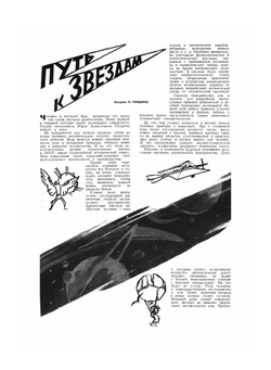 Журнал "Вокруг Света". №5, май 1961 | журнал