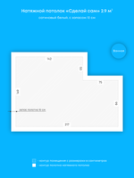 Натяжные потолки: 2.9 м2, 11.2 м2