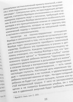 prorok-118448-553568