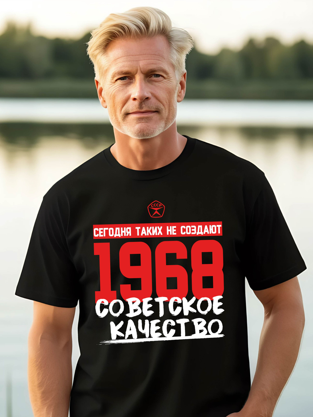 Футболка мужская с годом рождения 1977