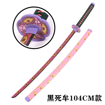 Катана "Клинок, рассекающий демонов - Кокушибо"