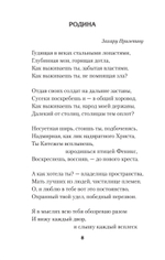Генеральская фамилия. Стихи