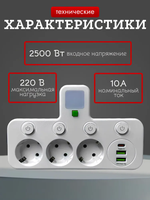 Разветвитель, тройник сетевой фильтр