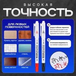 Маркер строительный разметочный с длинным наконечником двухсторонний 3 шт (черный, красный, синий)