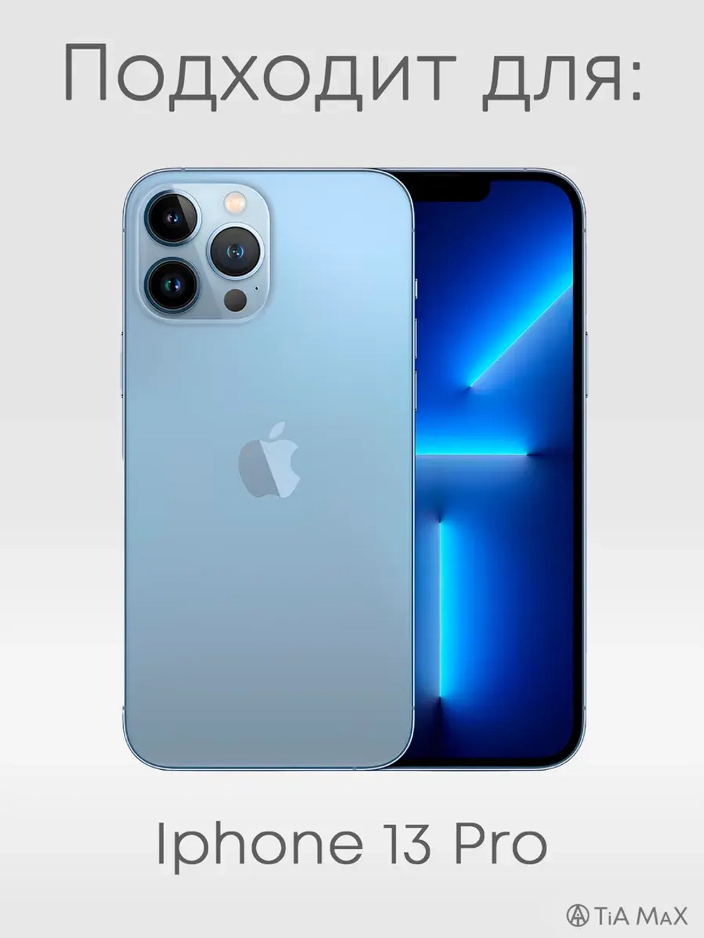 Чехол на iPhone 13 Pro Тула