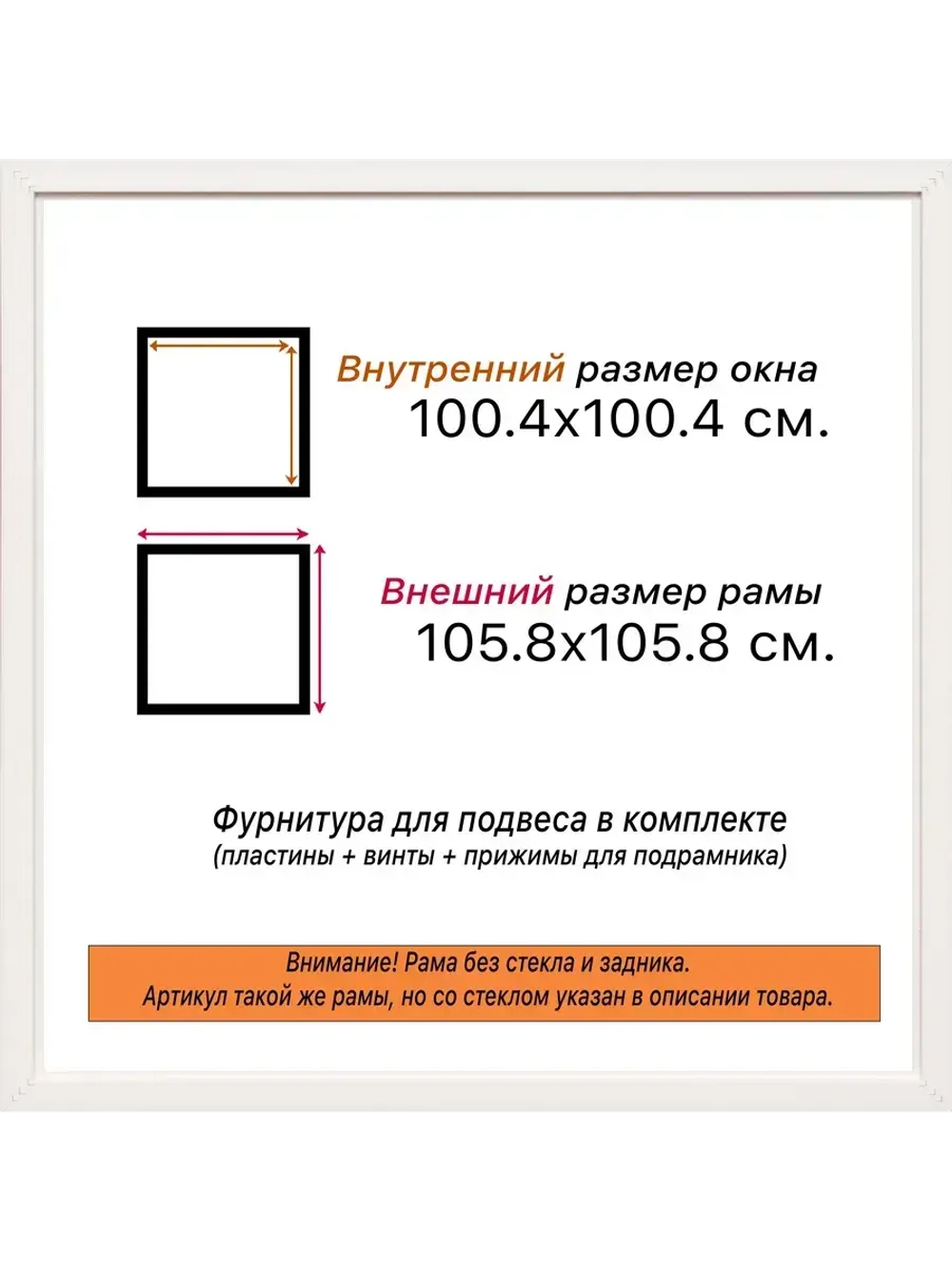 Рама для картин и фотографий 100x100