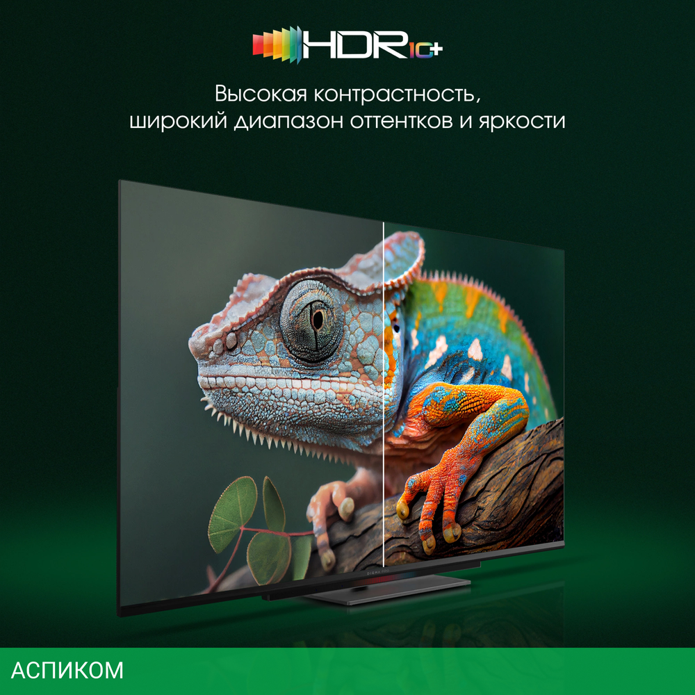 Телевизор LED Digma Pro 55" UHD 55C