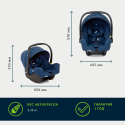 Детское автокресло Joie I-Snug