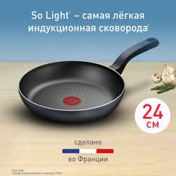 Сковорода Tefal So' Light 24 см H0560442