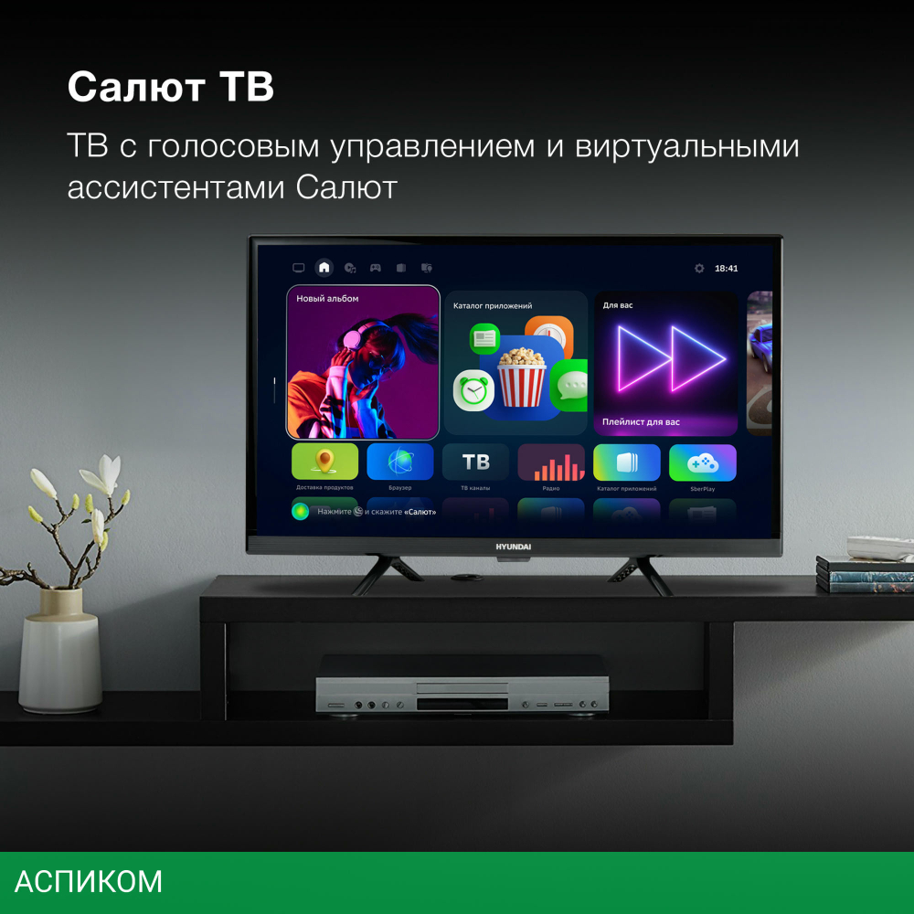 Телевизор LED Hyundai 24" H-LED24BS5001