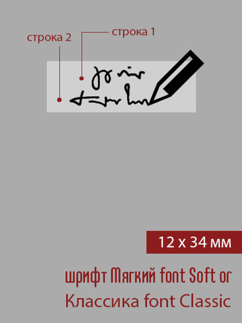 12мм этикетка S_34мм