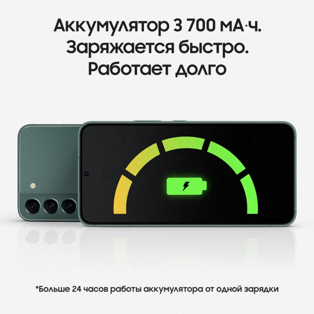 Смартфон Samsung Galaxy S22 8/128GB SM-G901 Зеленый