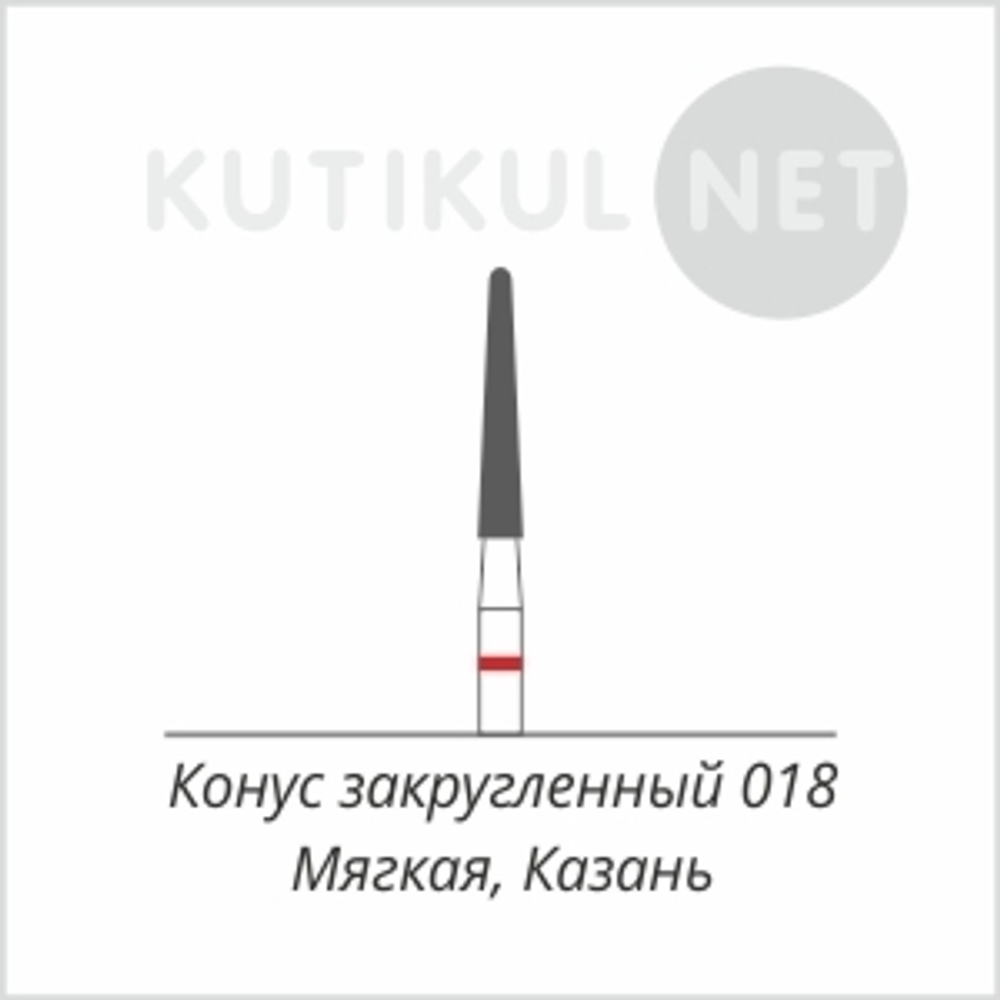 Алмазная фреза Конус закругленный 018 Мягкая Казань