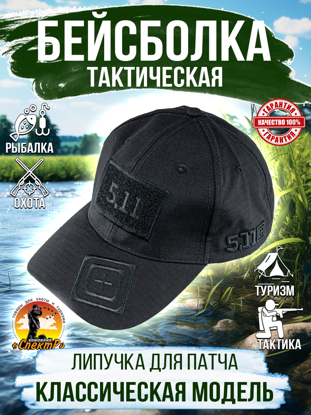 Бейсболка 5.11 для охоты и рыбалки, цвет бежевый, размер ML- ХХL