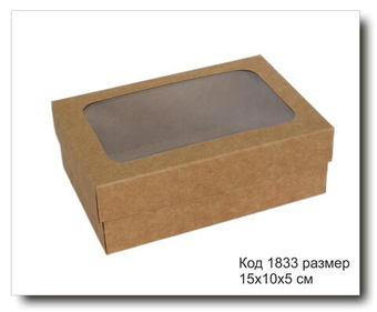 Коробка с окном код 1833 размер 15х10х5 см крафт картон