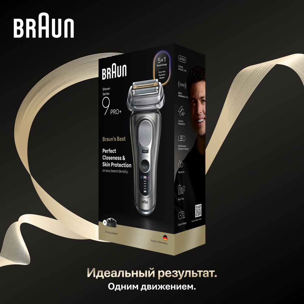 Электробритва Braun Series 9 Pro + 9615s серый