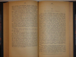 "Собрание сочинений Н.И.Костомарова: Исторические монографии и исследования в восьми книгах". Н.И.Костомаров. 1906г.