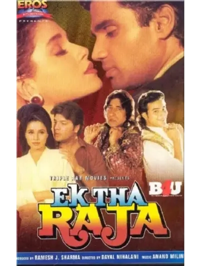 Жил-был Раджа (1996) (DVD-R)