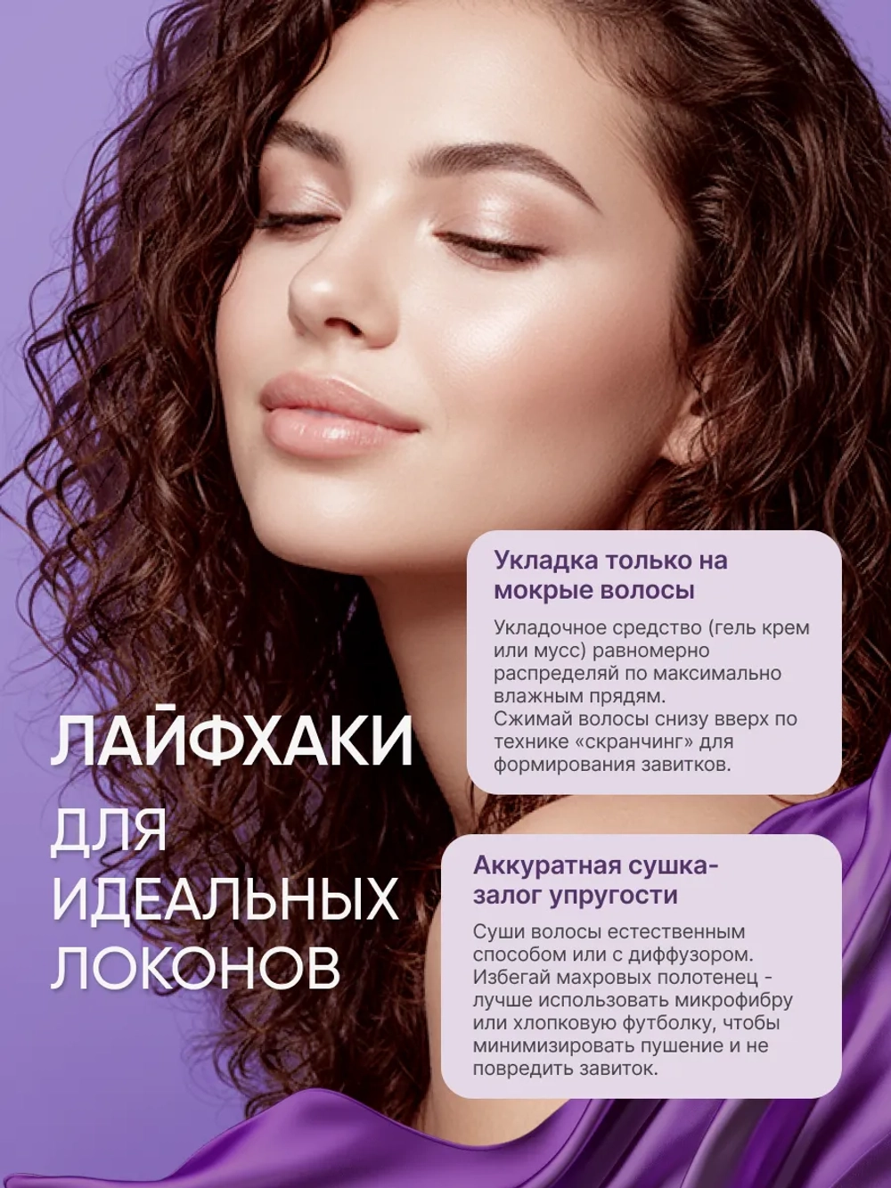 Шампунь для кудрявых волос увлажняющий