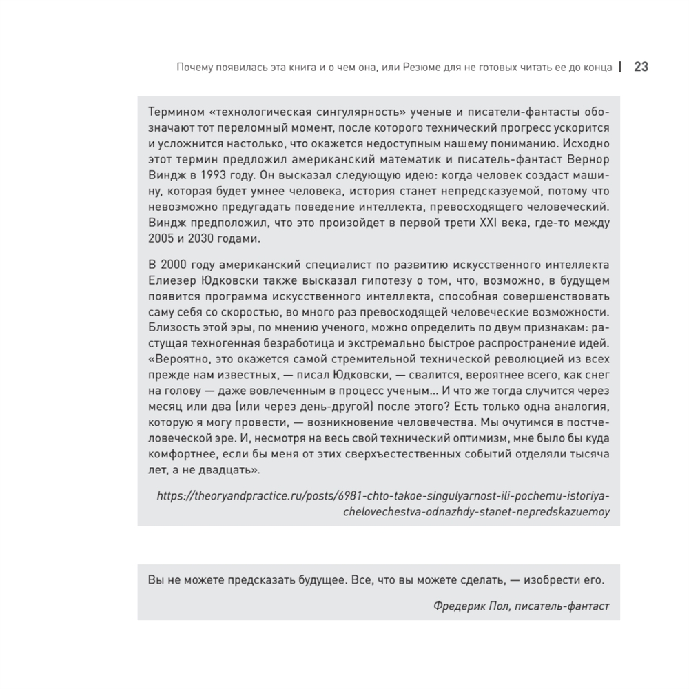Сопричастное стратегирование и проектирование