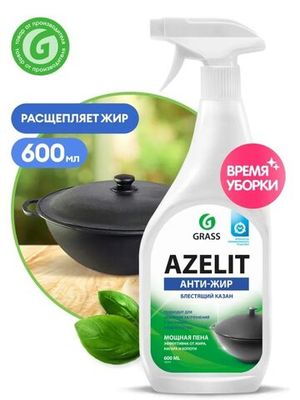 Grass Чистящее средство для казана Azelit, 600 мл