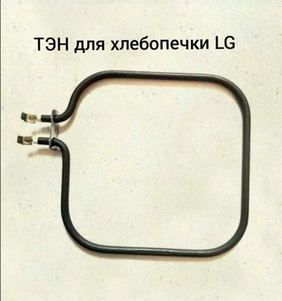 Тэн для хлебопечки LG