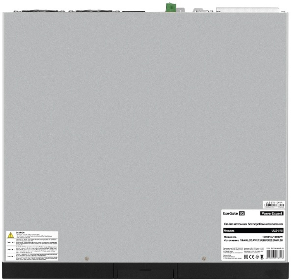 Источник бесперебойного питания  Exegate PowerExpert ULS-575-10kVA.LCD.AVR.T.USB.RS232.SNMP.2U