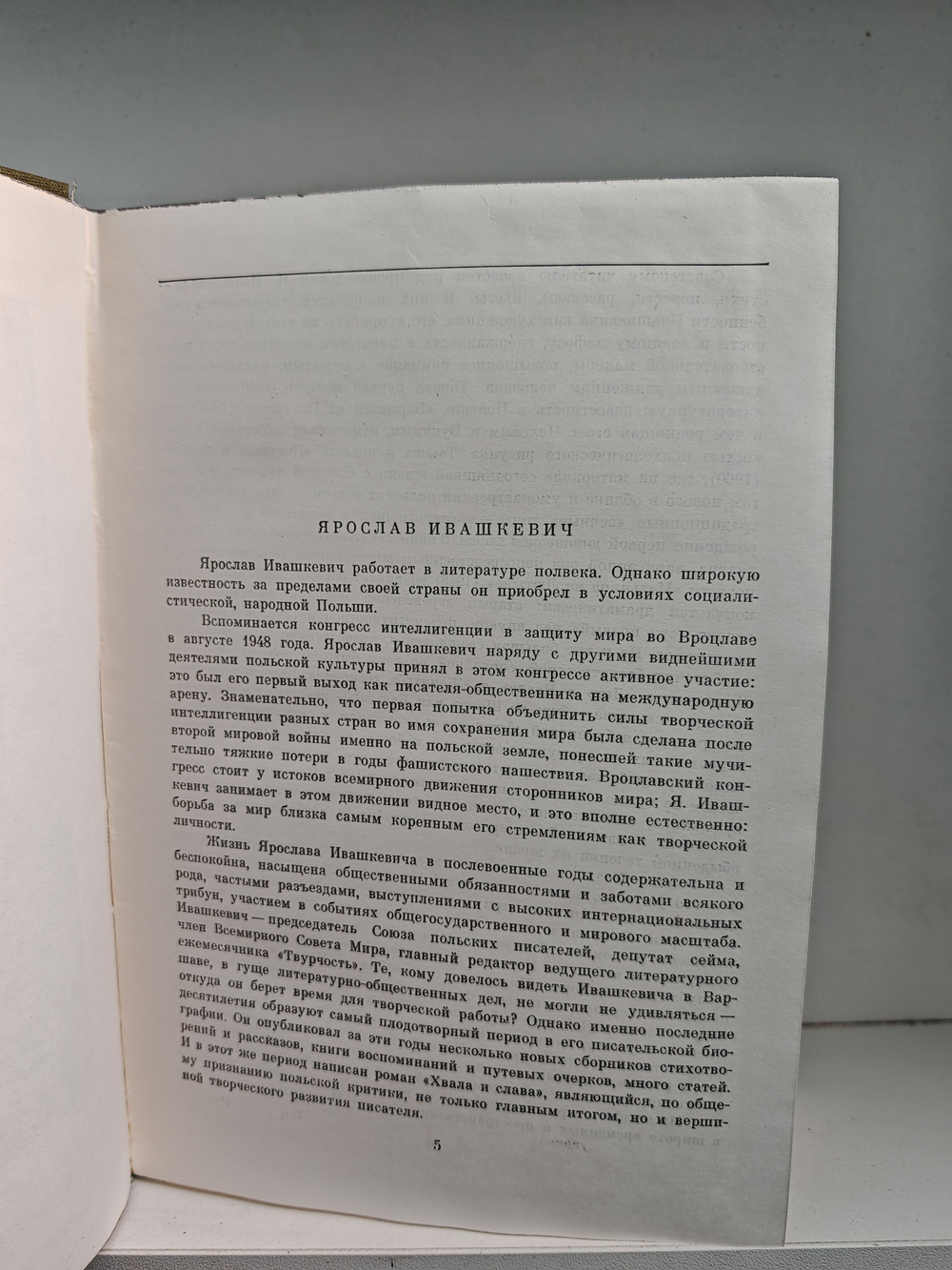 Хвала и слава (комплект из 2 книг)