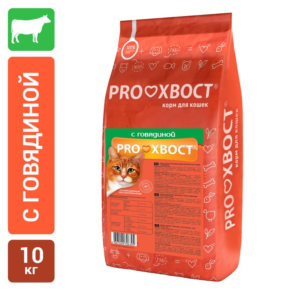 Сухой корм ProХвост для кошек с говядиной Сухой корм ProХвост для кошек с говядиной