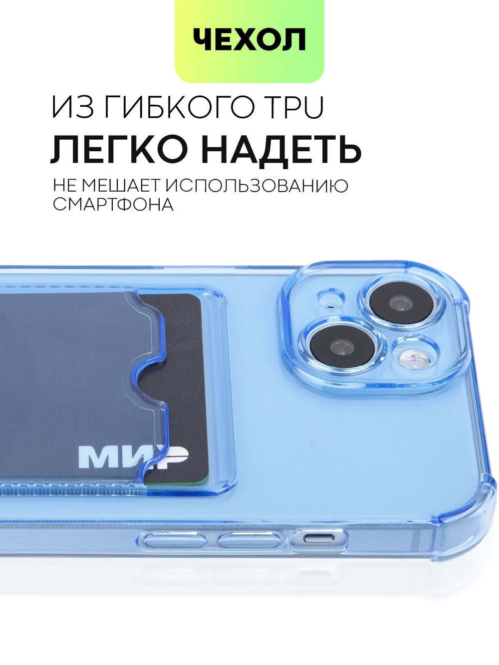 Чехол BROSCORP для Apple iPhone 15 (арт.IP15-HARD-TPU-POCKET-BLUE )