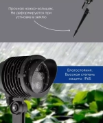 Светильник LED тротуарный (грунтовый) на колышке SP2705 6W 2700К 85-265V IP65 Feron