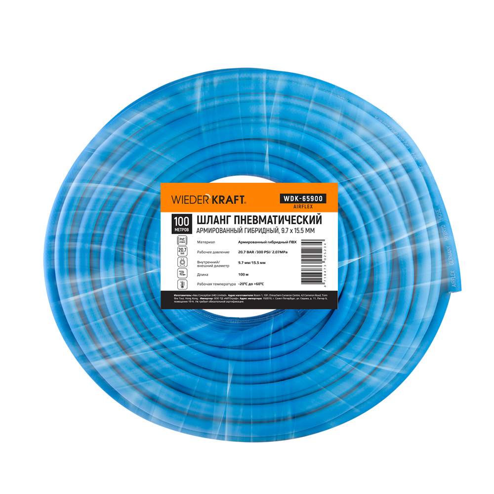 WDK-65900/1 AIRFLEX Шланг воздушный гибридный HPVC Ø 9,7x15,5 мм, 20,7 Бар, 1 метр.