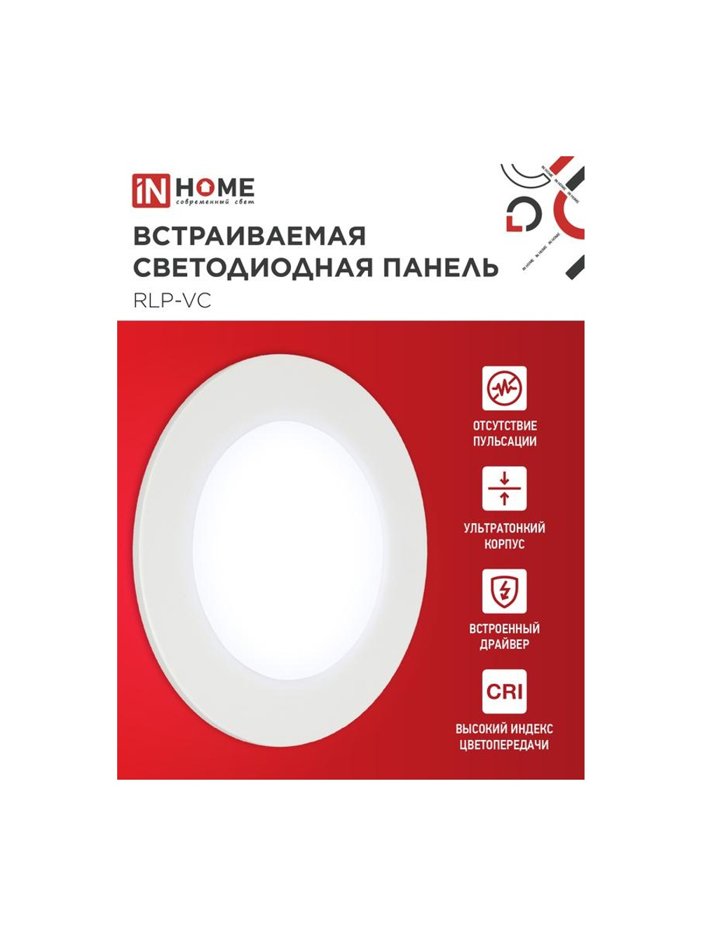 Светильник светодиодный RLP-VC 6Вт 6500К IP40 420лм 230В 95мм круглый встраив. панель бел. IN HOME 4690612024516
