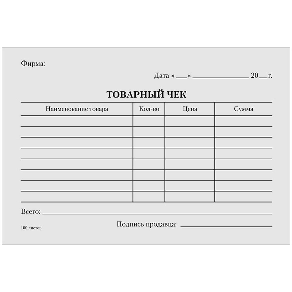 Бланк товарный чек (100/80уп)