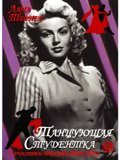 Танцующая студентка (1939) (DVD-R)